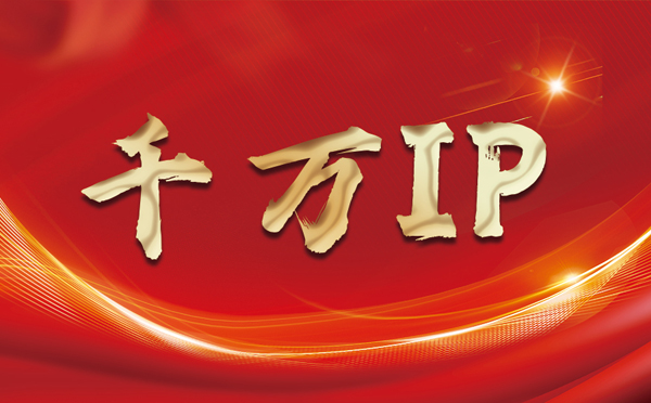 【宜昌代理IP】什么是静态IP？静态静态IP都能用来干什么？